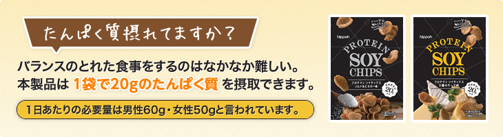 たんぱく質摂れてますか？